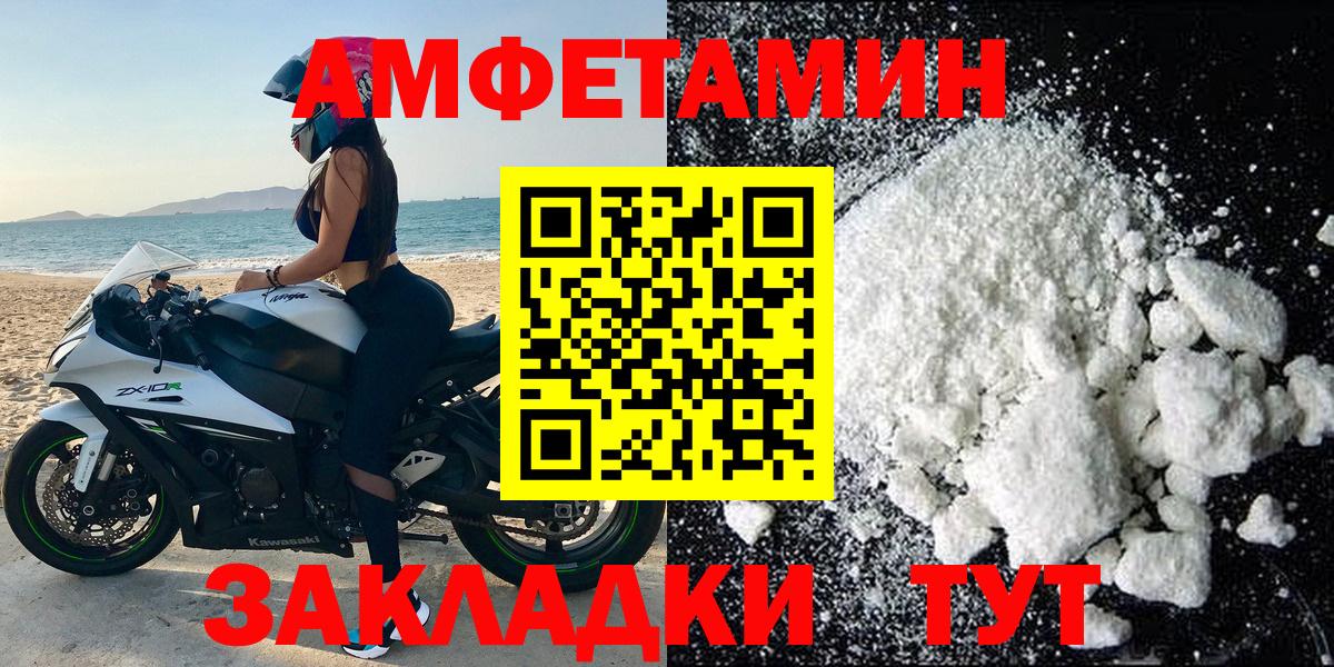 Amphetamine 98% Амурск