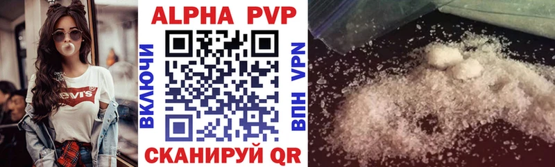 Alfa_PVP кристаллы  Амурск 