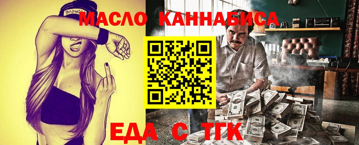 Cannafood конопля  Вход с VPN  Амурск 