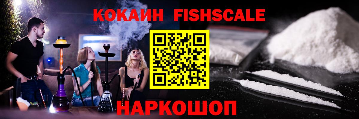 COCAIN 97%  Вход с VPN  Амурск  Cocaine  КОКАИН Columbia 