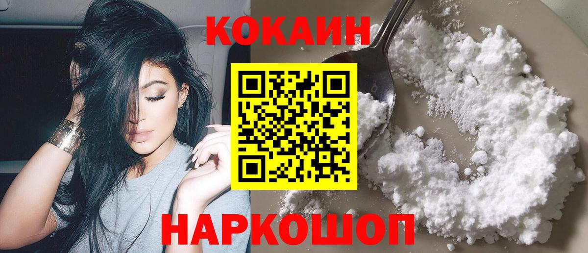 COCAIN 97% Амурск