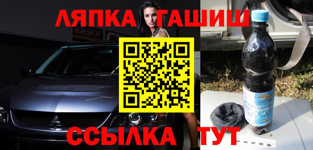ГАШИШ Ice-O-Lator Амурск