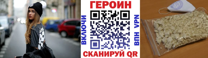 Героин гречка Амурск