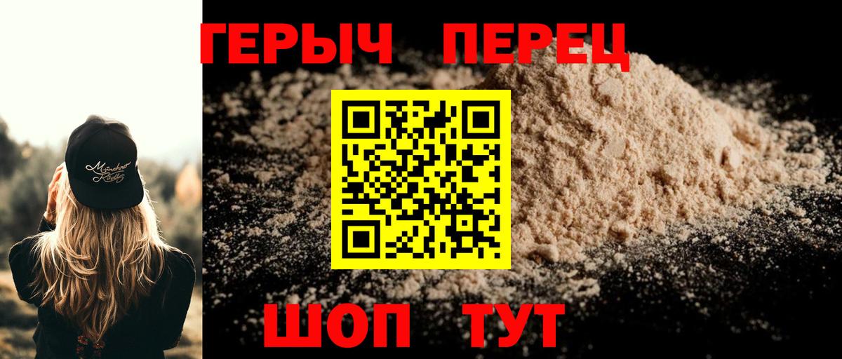 Амурск  ГЕРОИН белый  Вход с VPN 