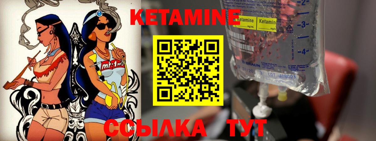 КЕТАМИН ketamine  Вход с VPN  Амурск  КЕТАМИН VHQ 
