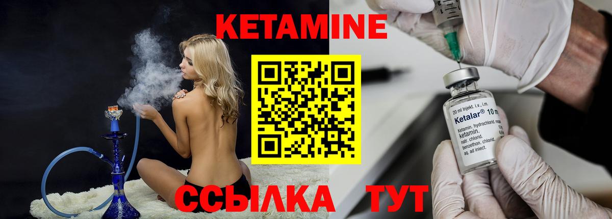 Кетамин VHQ Амурск