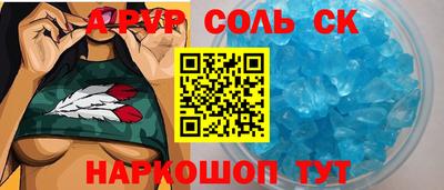 соль ск Абакан