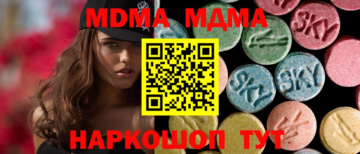 Амурск  МДМА молли  Вход с VPN  МДМА  МДМА кристаллы 