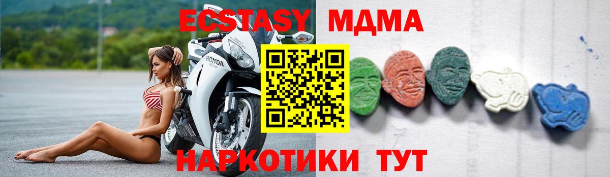 МДМА crystal Амурск
