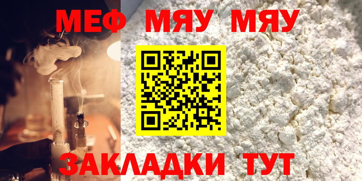 Амурск  Мефедрон VHQ  Мефедрон  МЕФ  Вход с VPN  Мефедрон 4 MMC 