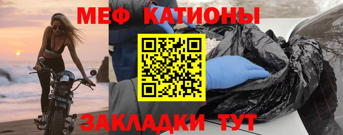 Мефедрон Амурск