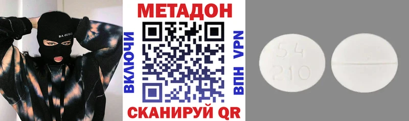 Метадон кристалл  как найти   МЕГА сайт  Амурск 