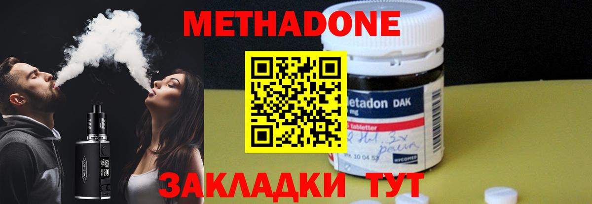 Метадон methadone  Вход с VPN  Амурск  МЕТАДОН VHQ 