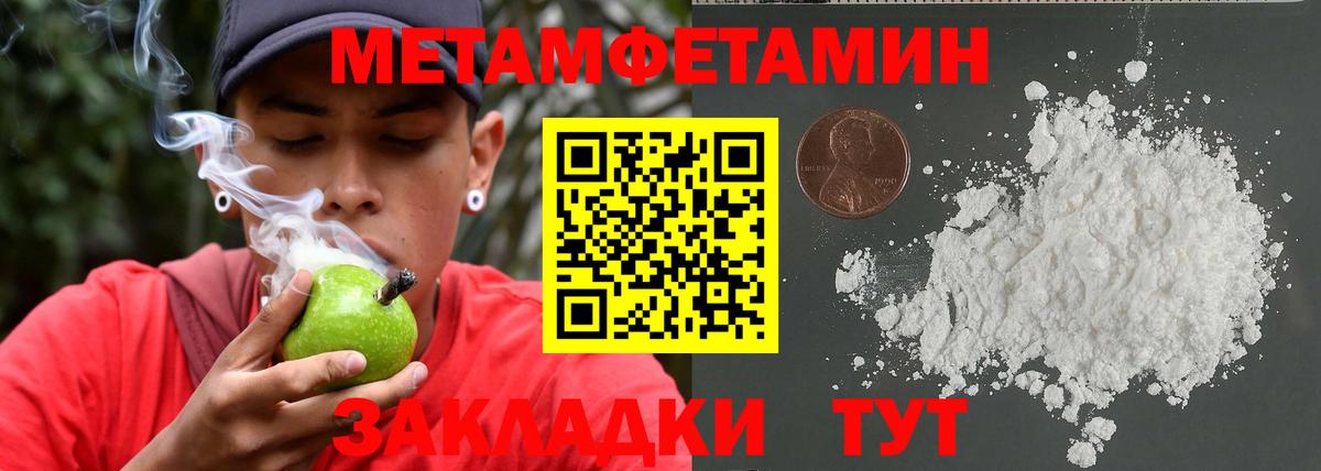 Амурск  Метамфетамин винт  МЕТАМФЕТАМИН  Вход с VPN 