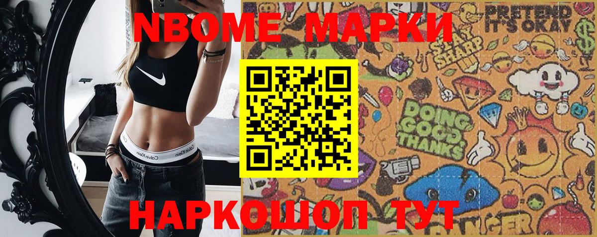 Амурск  где купить   Вход с VPN  Марки N-bome 1,5мг 