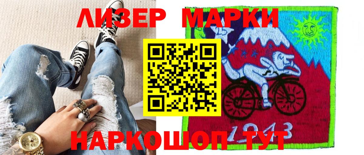 Марки NBOMe 1500мкг Амурск