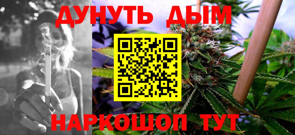 Бошки марихуана конопля  Конопля LSD WEED  Канабис планчик  Вход с VPN  Амурск 